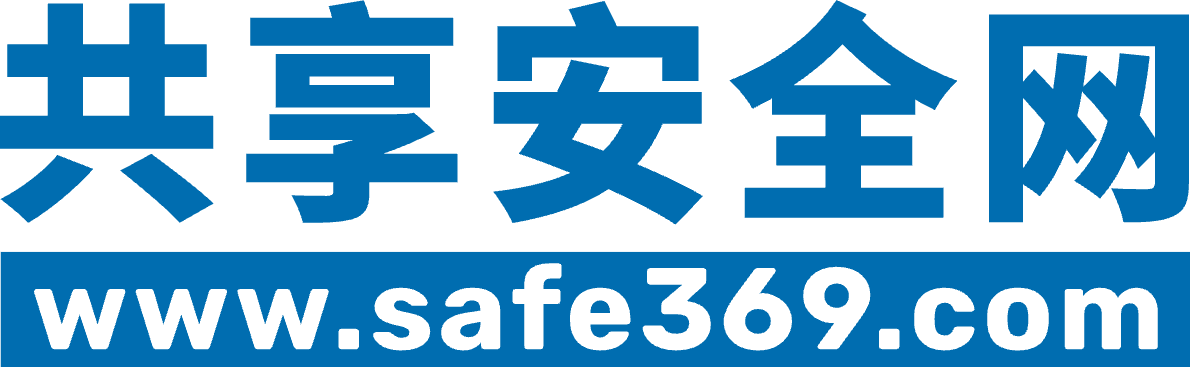 共享安全网